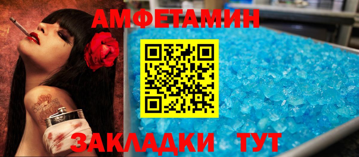 АМФЕТАМИН 98% Тверь