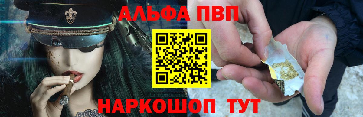 APVP кристаллы Тверь
