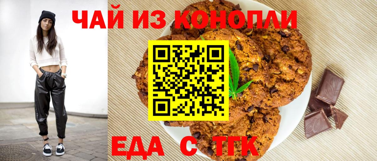 Cannafood конопля  Вход с VPN  Тверь 