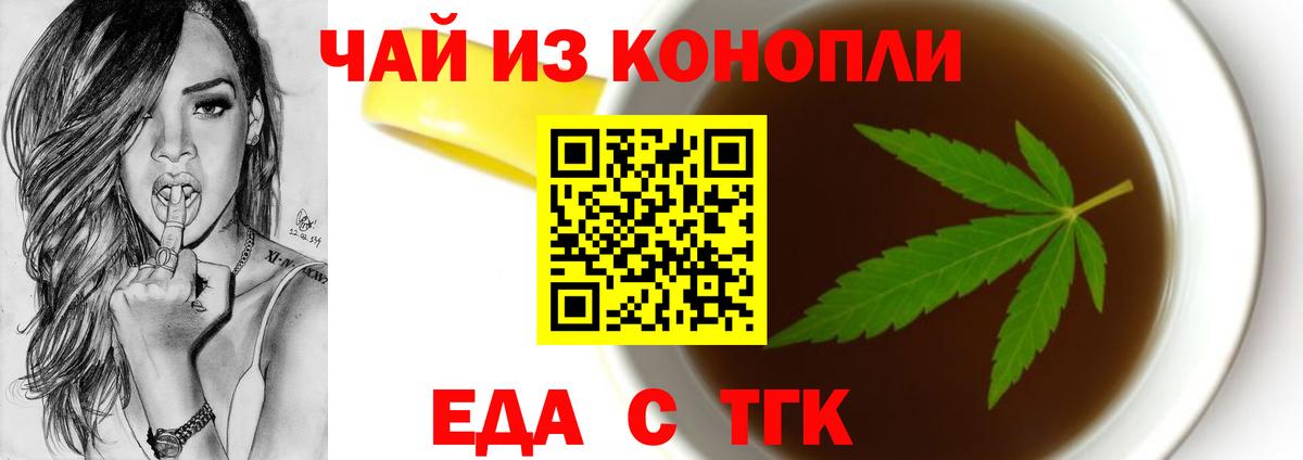 Cannafood марихуана Тверь