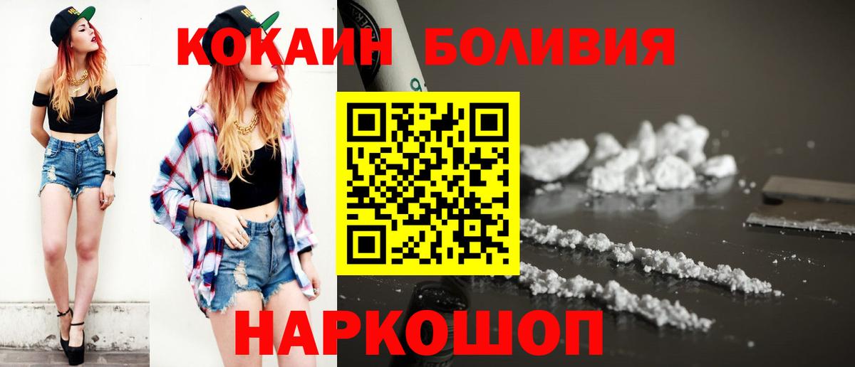 как найти наркотики  COCAIN Эквадор  Cocaine Колумбийский  Вход с VPN  Тверь  Cocaine 