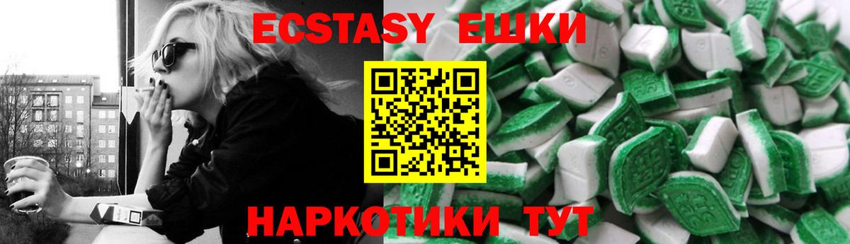 Экстази  Ecstasy Дубай  Тверь  нарко площадка как зайти  Экстази Punisher  Вход с VPN 