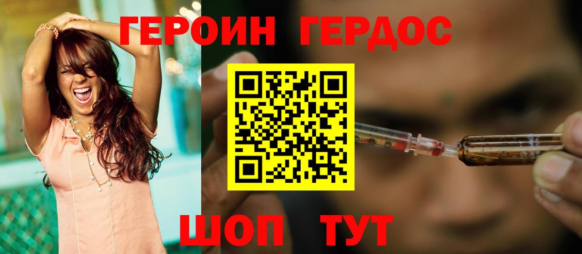 Героин гречка  Вход с VPN  Героин  Тверь 