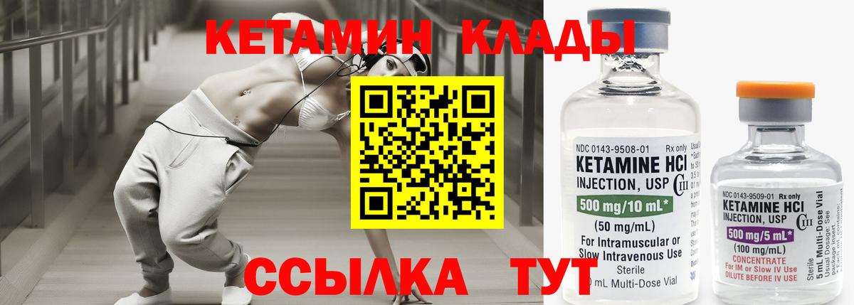 Кетамин VHQ Тверь