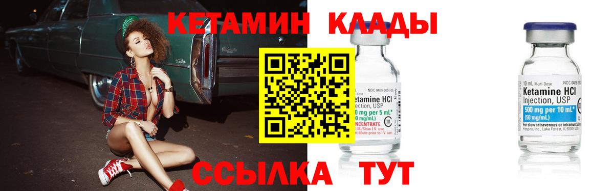 КЕТАМИН VHQ  Вход с VPN  Тверь 