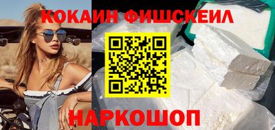 кокаин премиум Нальчик