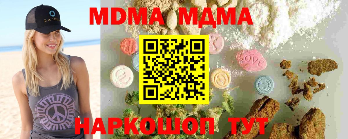 МДМА crystal  Вход с VPN  МДМА молли  Тверь 
