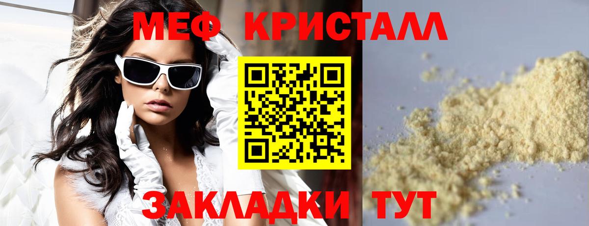 Мефедрон мяу мяу  Мефедрон мяу мяу  Тверь  МЯУ-МЯУ  Вход с VPN  Меф 