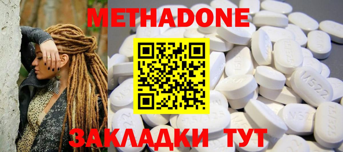 Тверь  мега онион  МЕТАДОН мёд  Вход с VPN  Метадон кристалл 