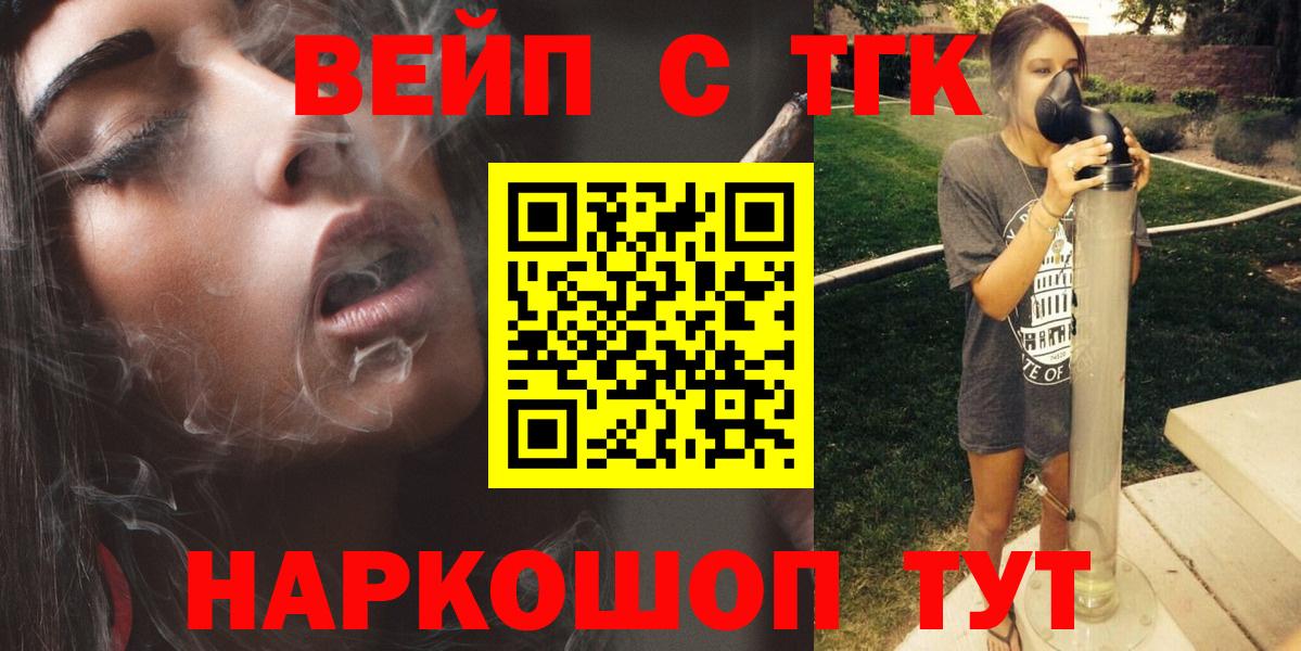 Тверь  Дистиллят ТГК вейп  ТГК жижа  Вход с VPN 