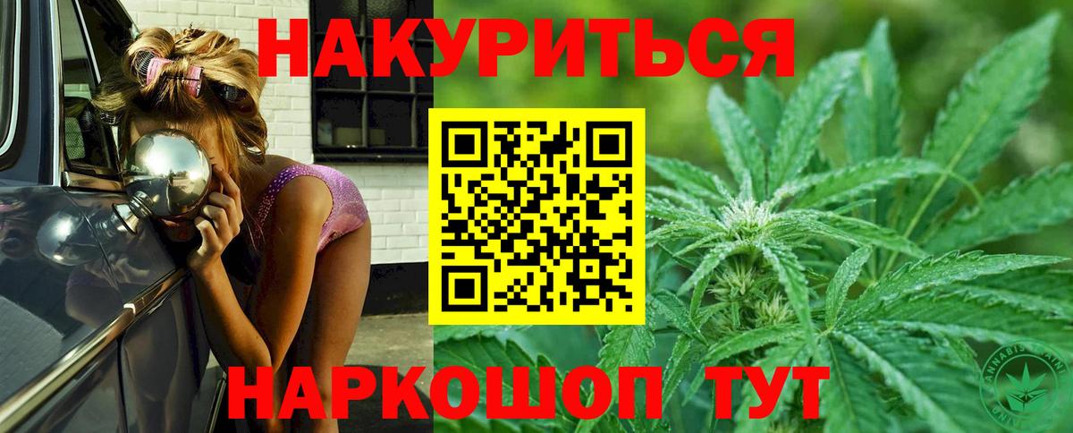 Канабис SATIVA & INDICA Тверь